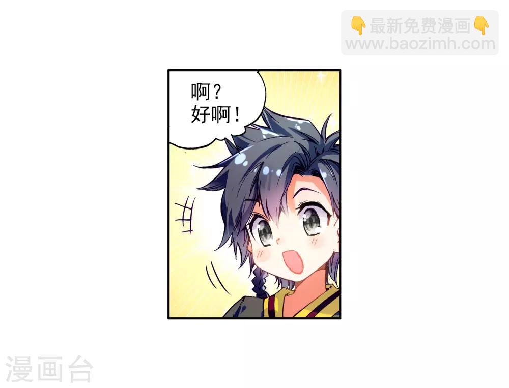 🍼斗罗大陆3龙王传说 第10话 天赋异禀2 第26页