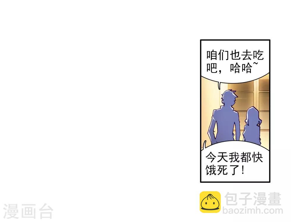 🍼斗罗大陆3龙王传说 第10话 天赋异禀2 第27页