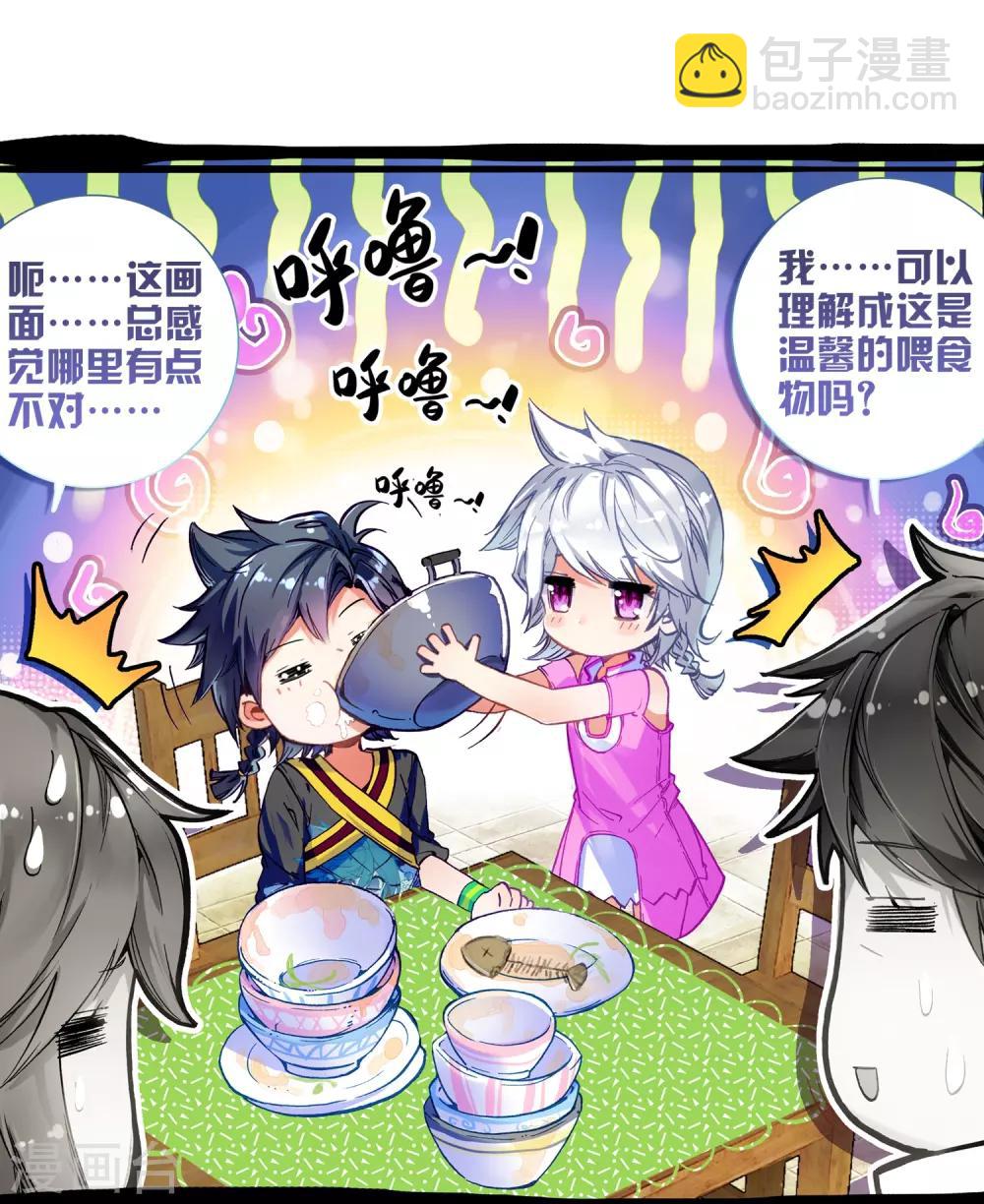 🍼斗罗大陆3龙王传说 第10话 天赋异禀2 第28页