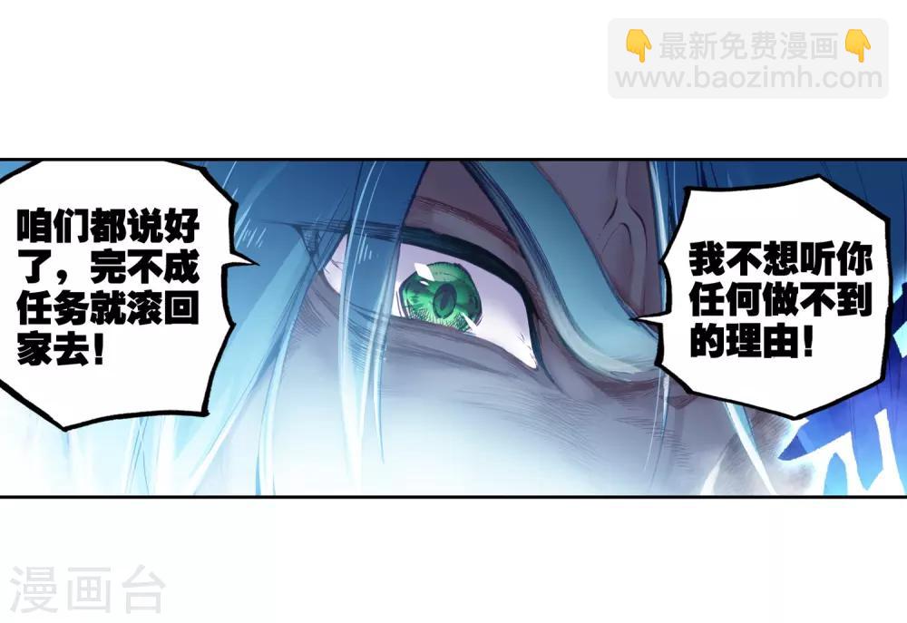 🍼斗罗大陆3龙王传说 第10话 天赋异禀2 第3页