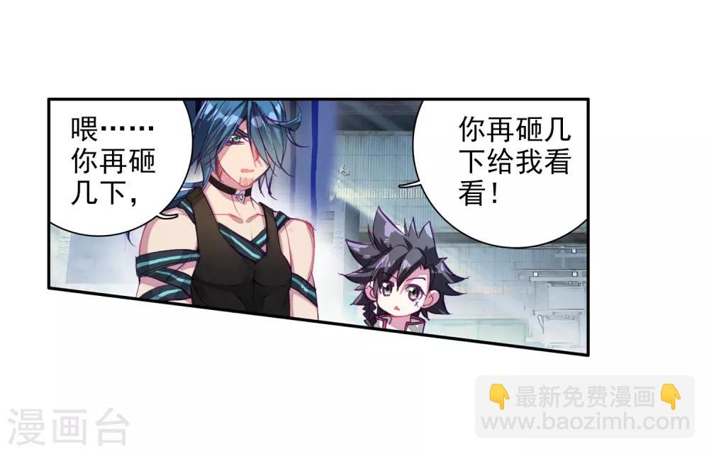 🍼斗罗大陆3龙王传说 第10话 天赋异禀2 第6页
