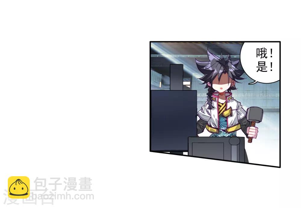 🍼斗罗大陆3龙王传说 第10话 天赋异禀2 第7页