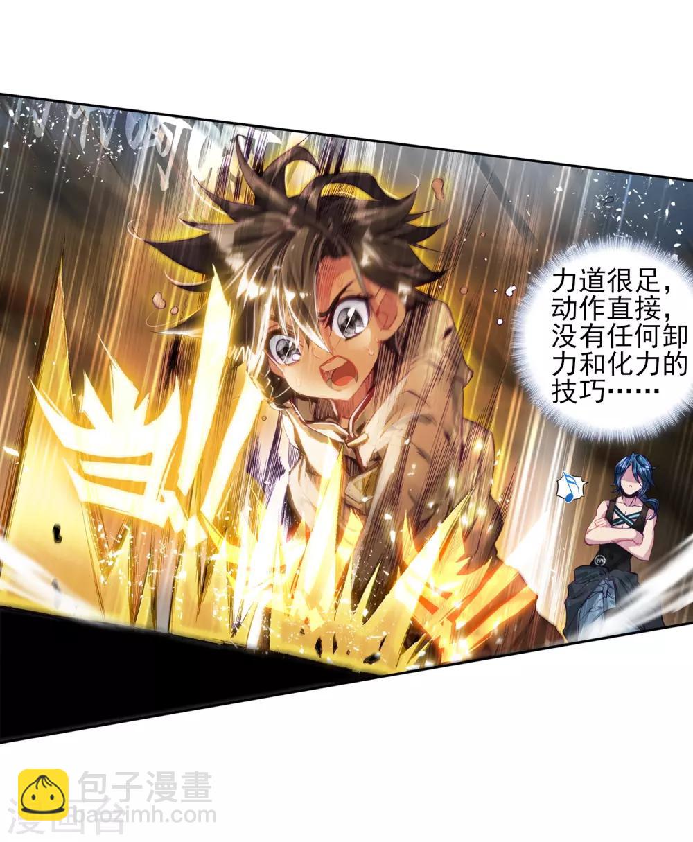 🍼斗罗大陆3龙王传说 第10话 天赋异禀2 第8页