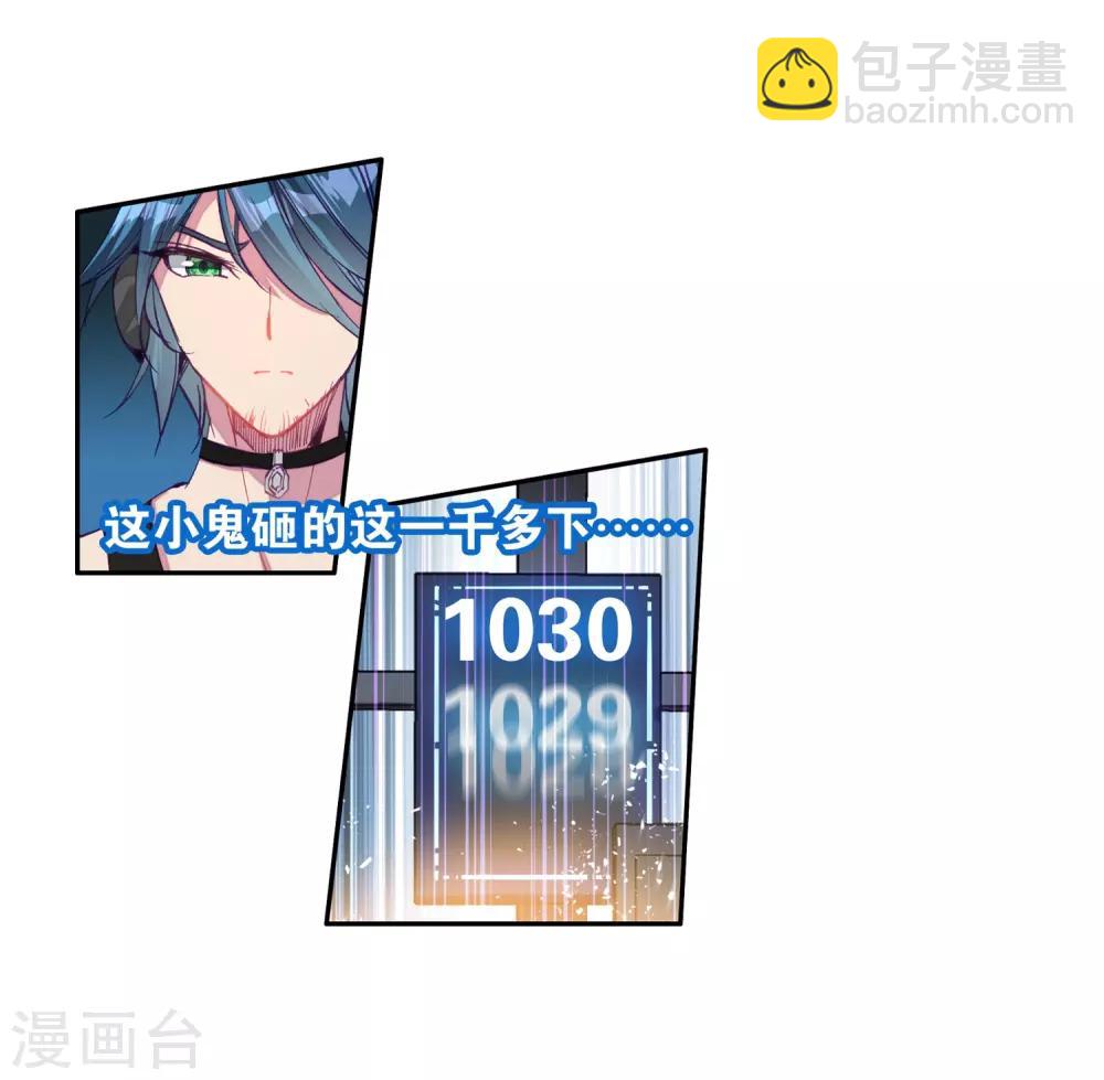 🍼斗罗大陆3龙王传说 第10话 天赋异禀2 第9页