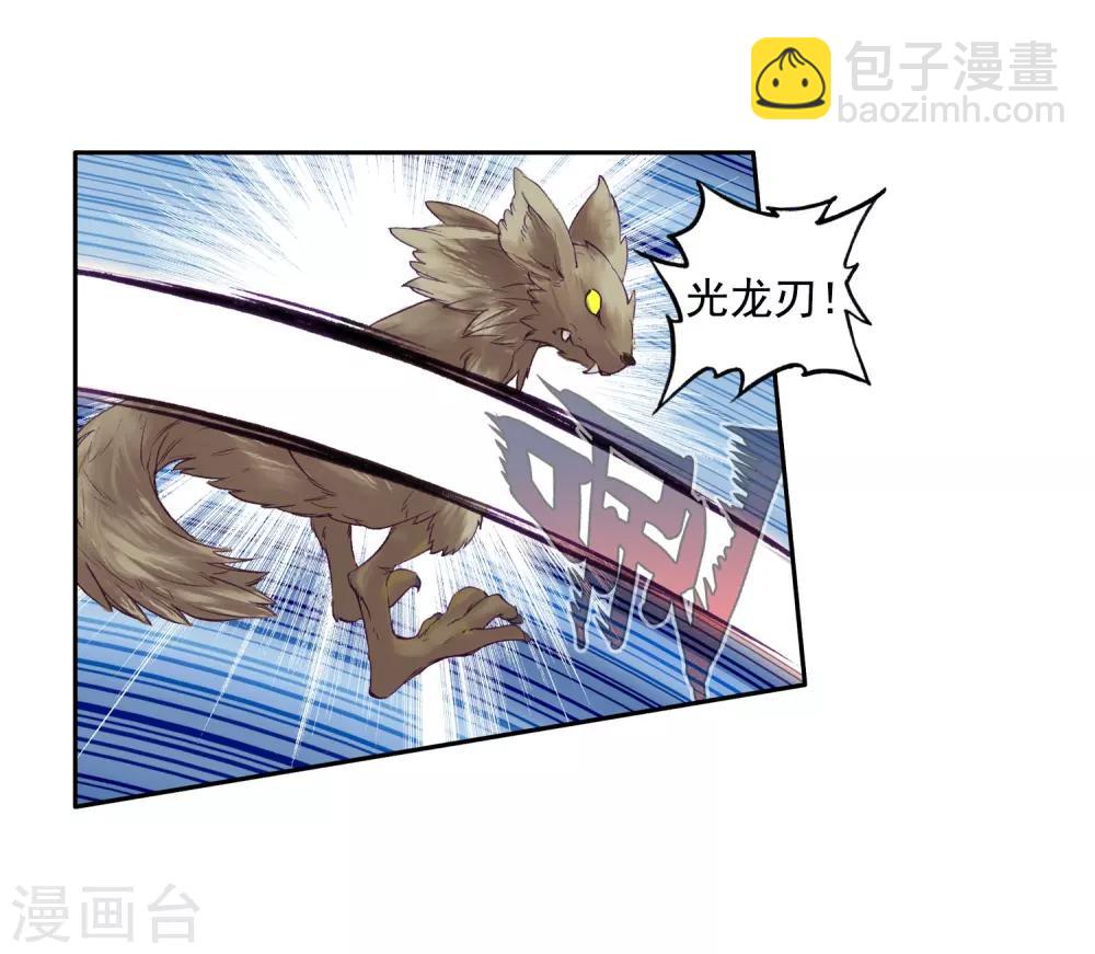 🍼斗罗大陆3龙王传说 第100话 危机四伏2 第11页