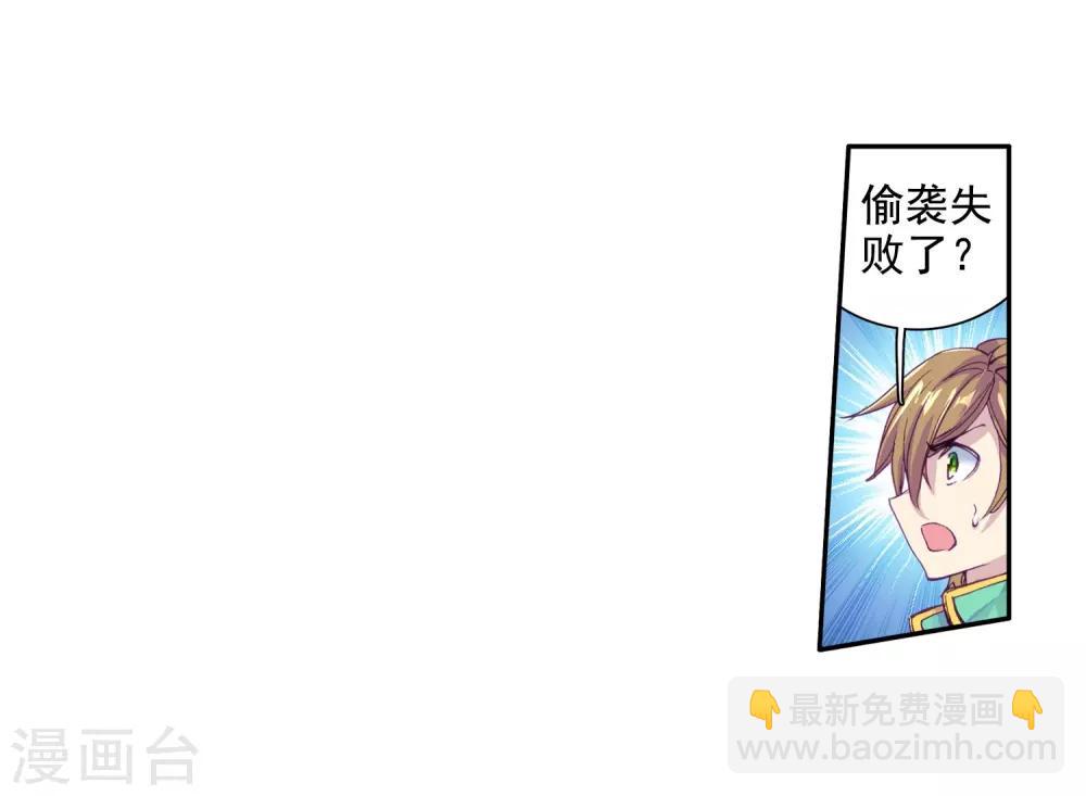 🍼斗罗大陆3龙王传说 第100话 危机四伏2 第13页