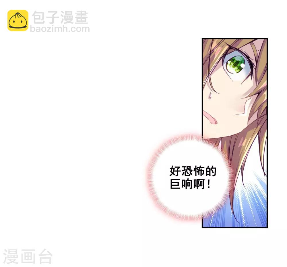 🍼斗罗大陆3龙王传说 第100话 危机四伏2 第19页