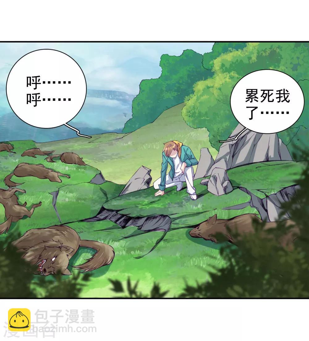 🍼斗罗大陆3龙王传说 第100话 危机四伏2 第21页