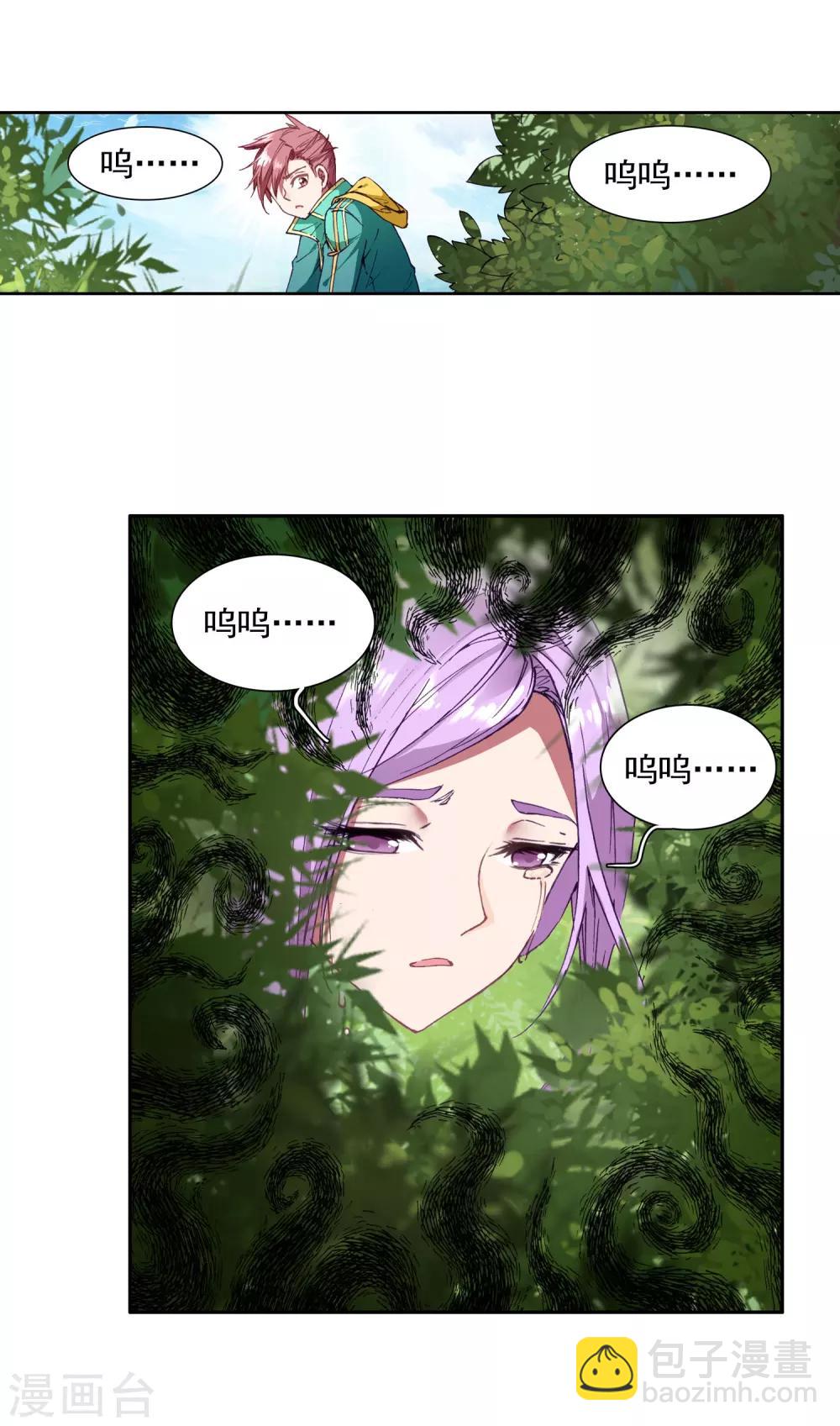 🍼斗罗大陆3龙王传说 第100话 危机四伏2 第23页