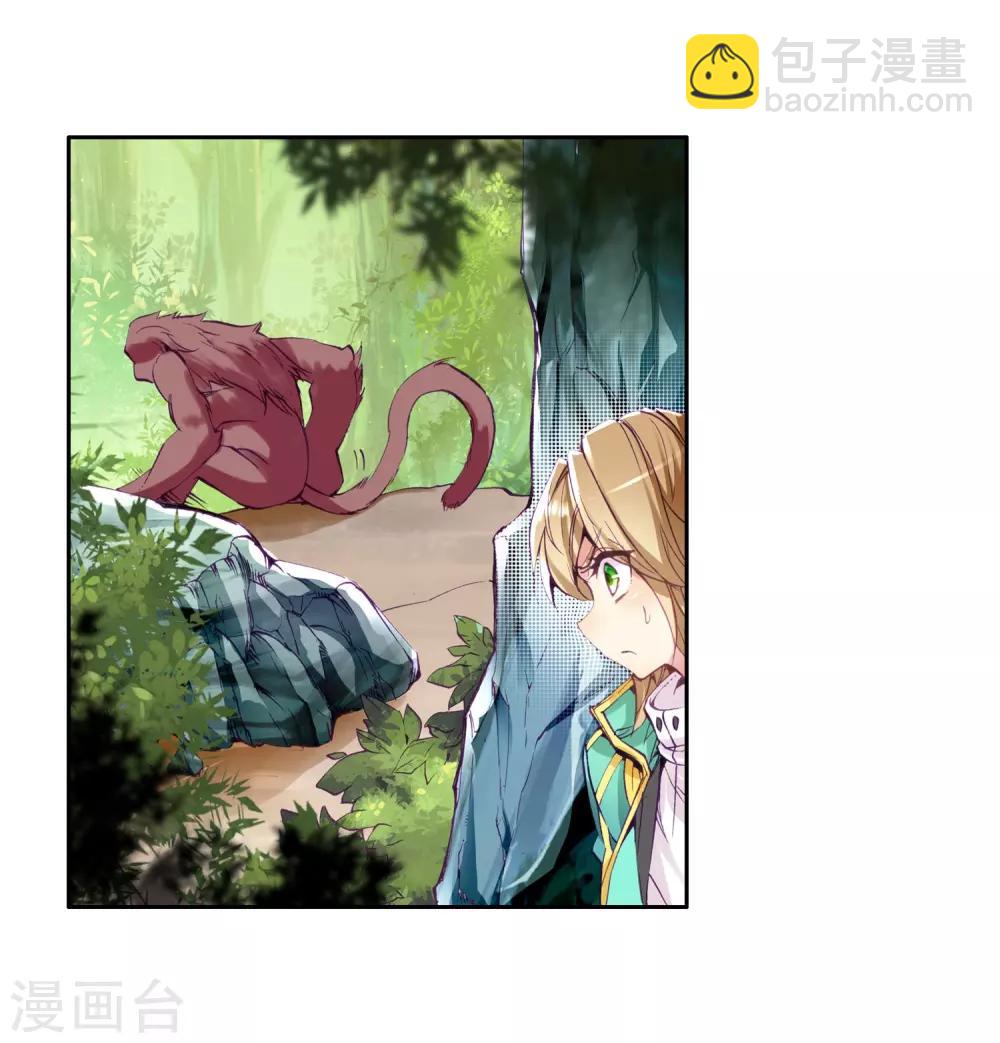 🍼斗罗大陆3龙王传说 第100话 危机四伏2 第5页