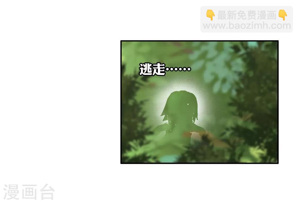 🍼斗罗大陆3龙王传说 第100话 危机四伏2 第6页