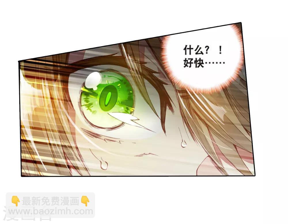 🍼斗罗大陆3龙王传说 第102话 百年魔蛛和千年神兽2 第10页