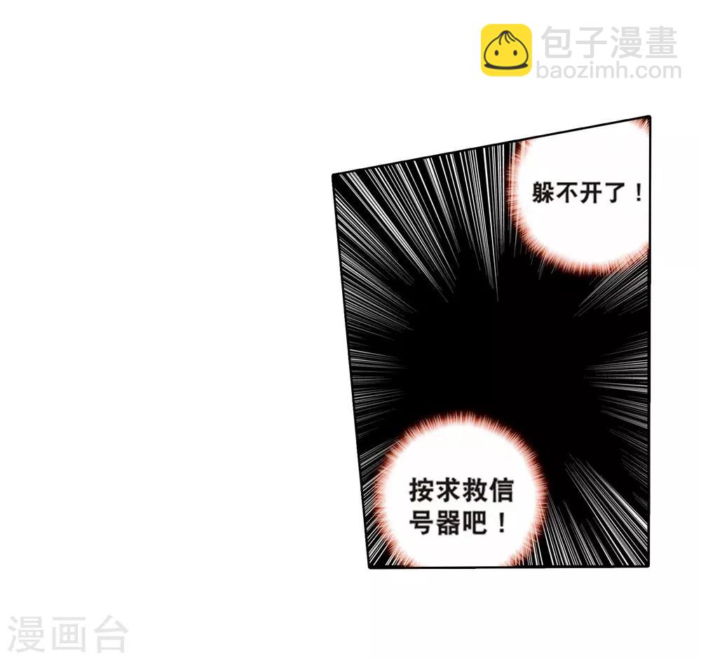 🍼斗罗大陆3龙王传说 第102话 百年魔蛛和千年神兽2 第11页
