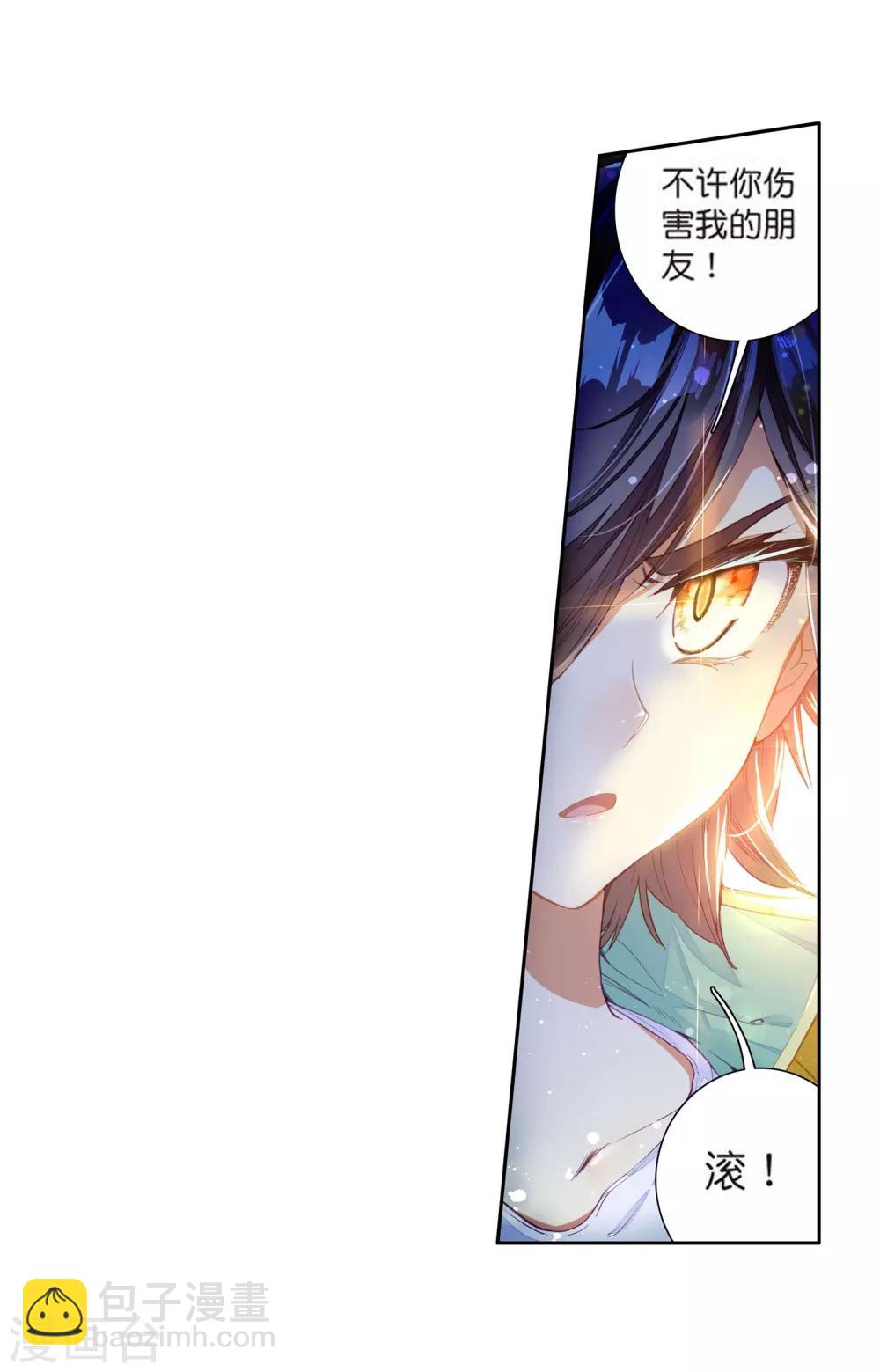 🍼斗罗大陆3龙王传说 第102话 百年魔蛛和千年神兽2 第15页