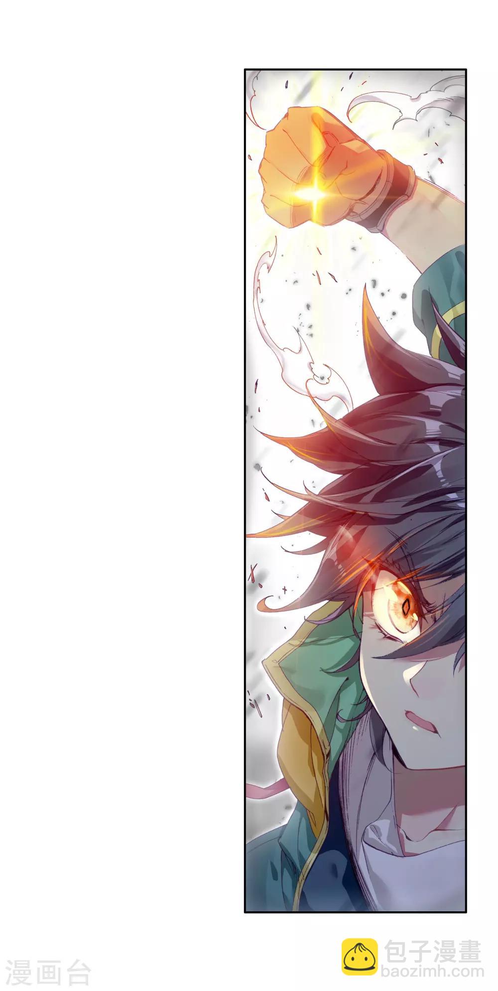 🍼斗罗大陆3龙王传说 第102话 百年魔蛛和千年神兽2 第20页
