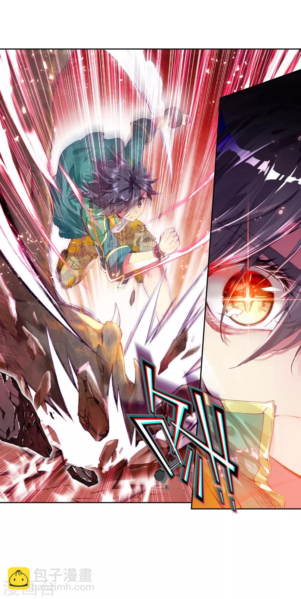 🍼斗罗大陆3龙王传说 第102话 百年魔蛛和千年神兽2 第24页