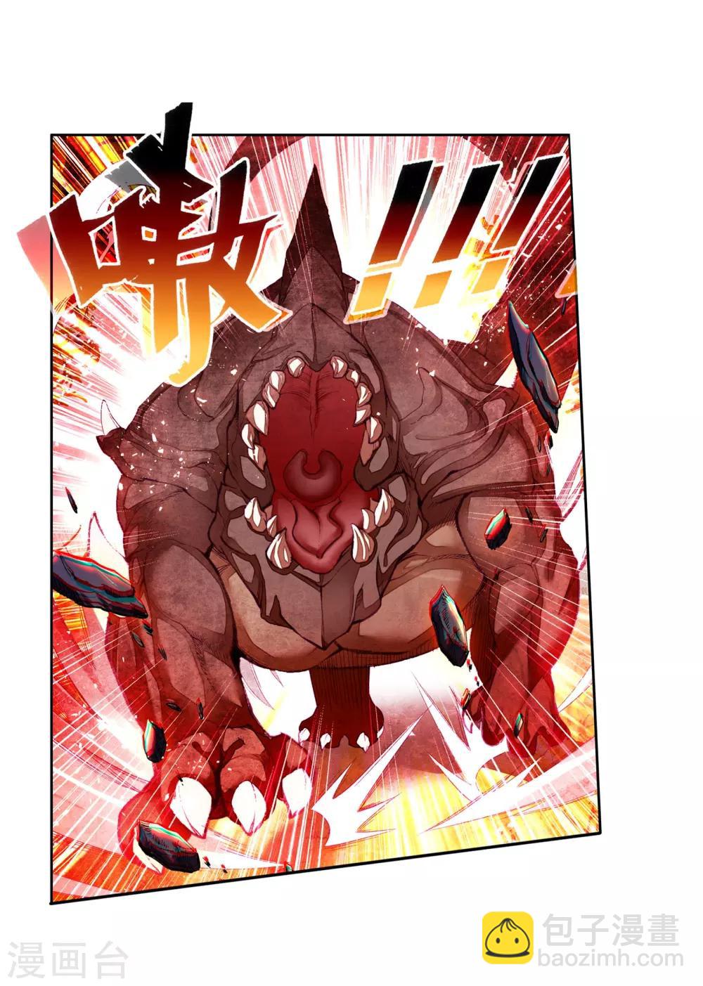 🍼斗罗大陆3龙王传说 第102话 百年魔蛛和千年神兽2 第3页