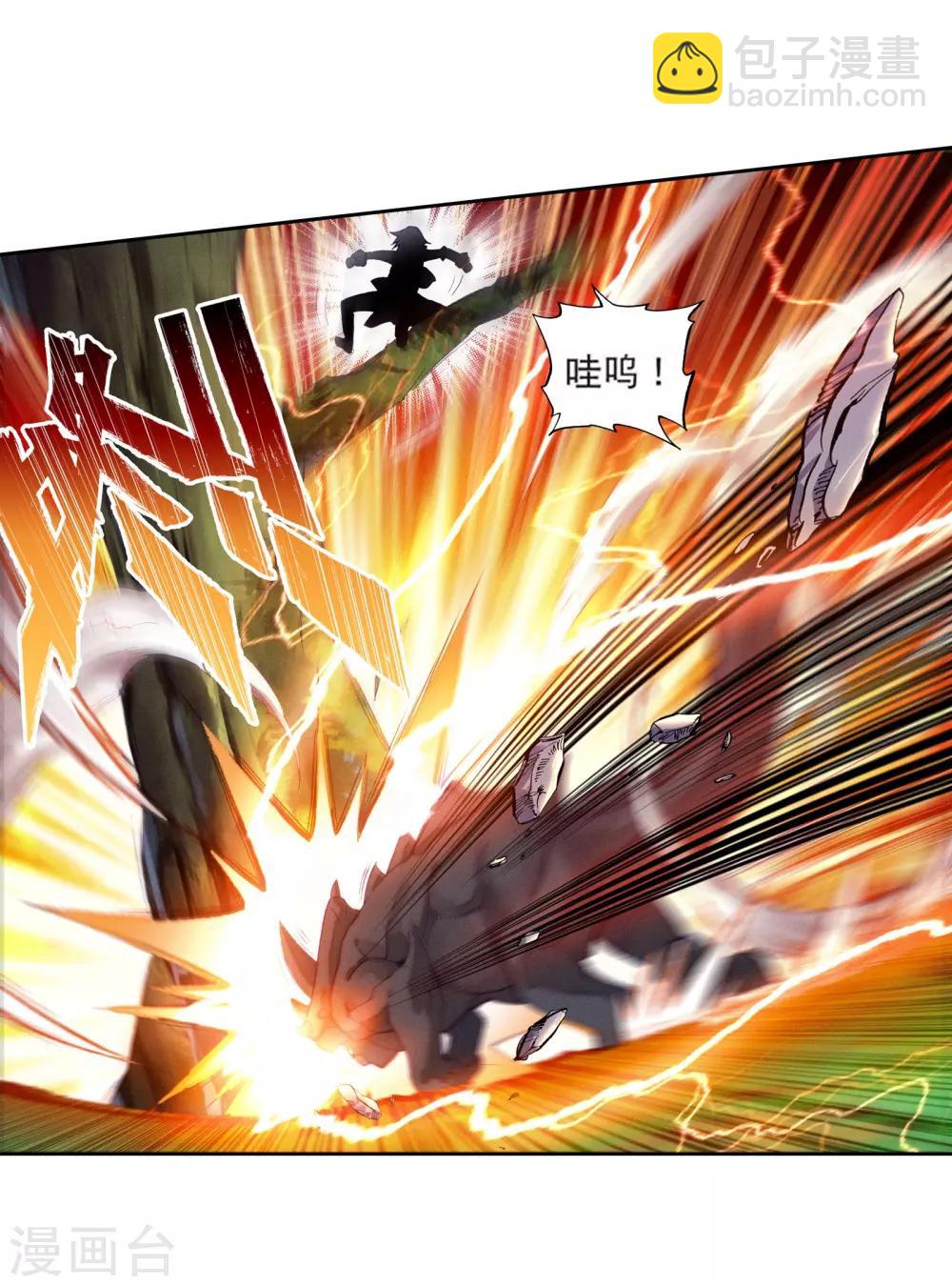 🍼斗罗大陆3龙王传说 第102话 百年魔蛛和千年神兽2 第8页