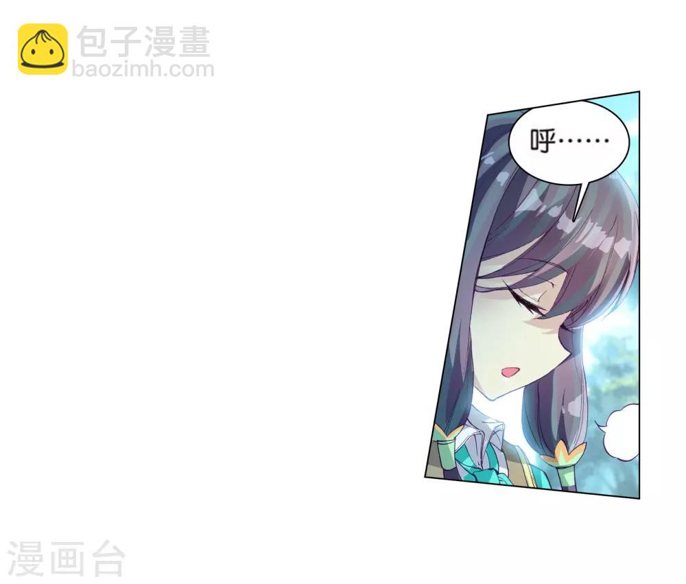 🍼斗罗大陆3龙王传说 第104话 三英大战晶体熊2 第10页