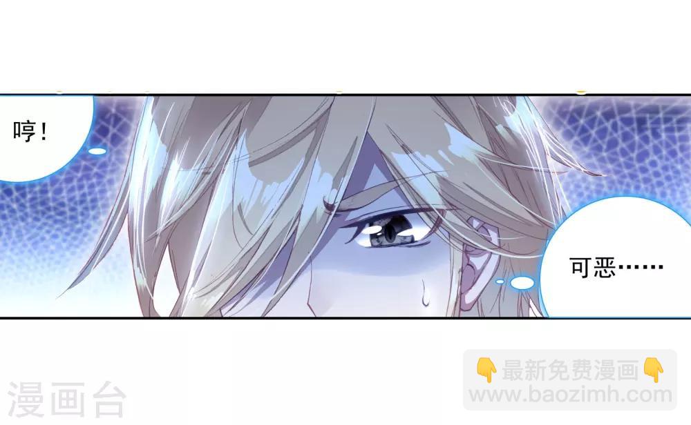 🍼斗罗大陆3龙王传说 第106话 伙伴2 第10页