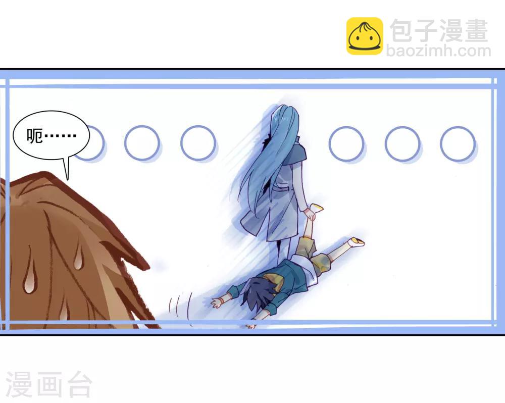 🍼斗罗大陆3龙王传说 第106话 伙伴2 第20页