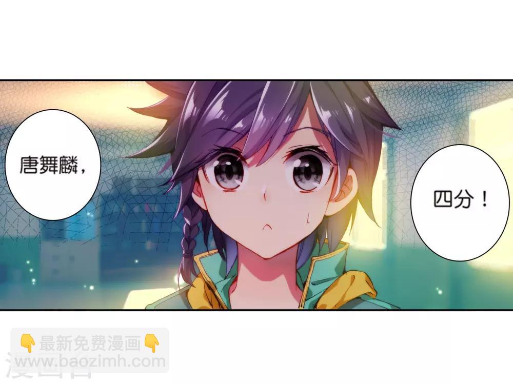 🍼斗罗大陆3龙王传说 第108话 魂灵进化2 第10页