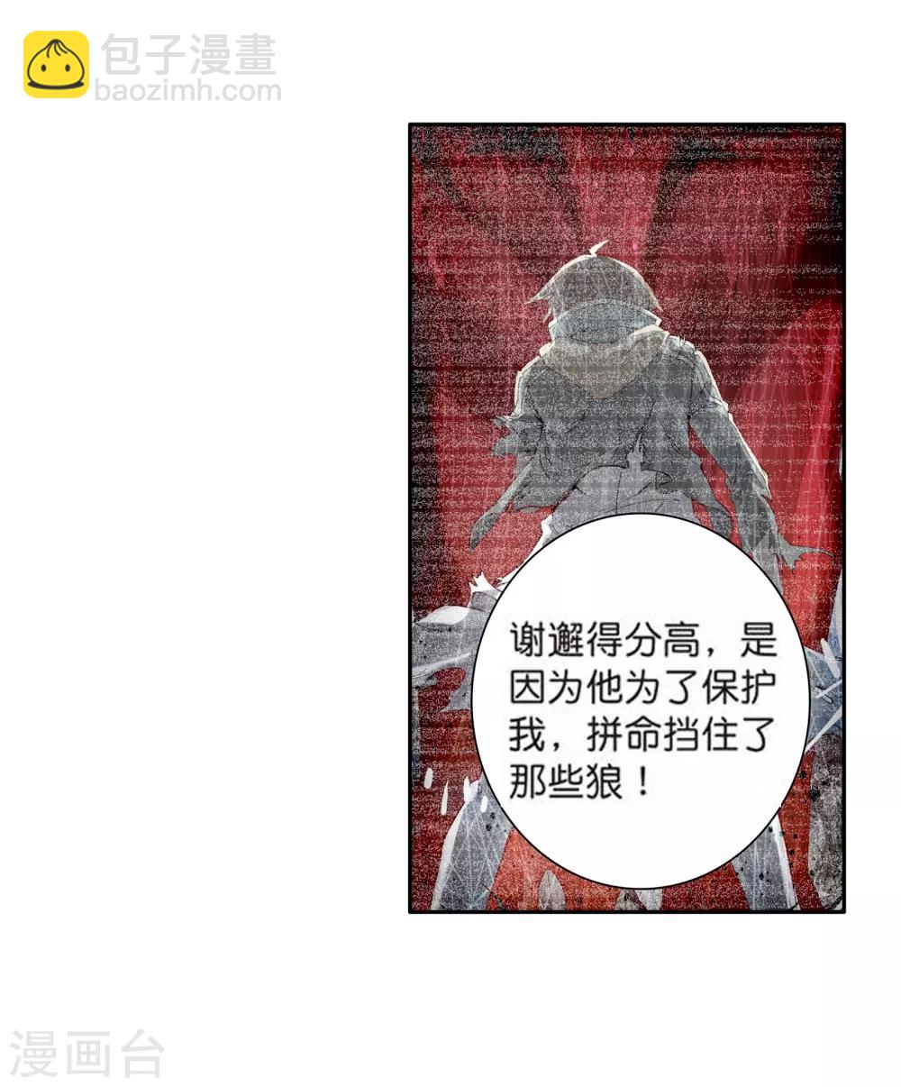 🍼斗罗大陆3龙王传说 第108话 魂灵进化2 第15页