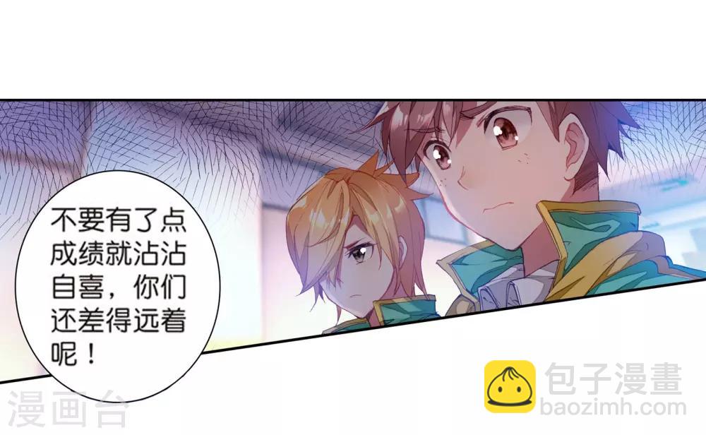 🍼斗罗大陆3龙王传说 第108话 魂灵进化2 第20页