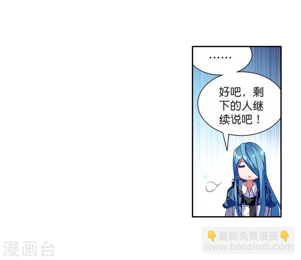 🍼斗罗大陆3龙王传说 第108话 魂灵进化2 第6页
