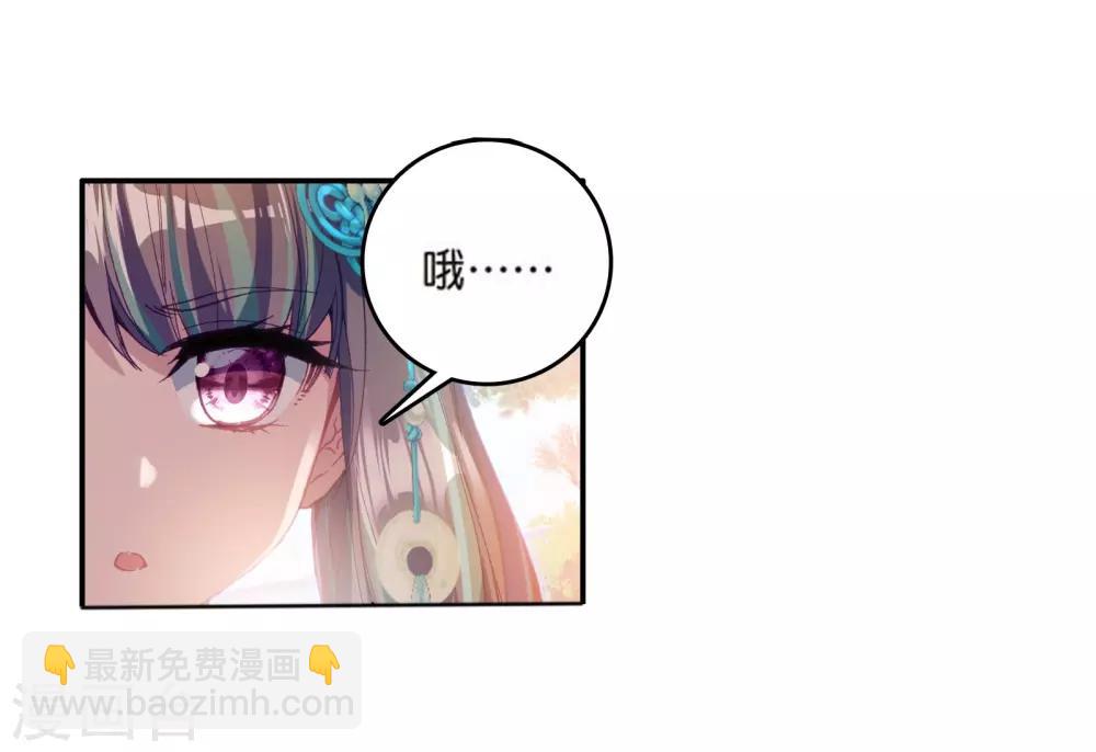 🍼斗罗大陆3龙王传说 第110话 出发！暴动期的升灵台2 第24页