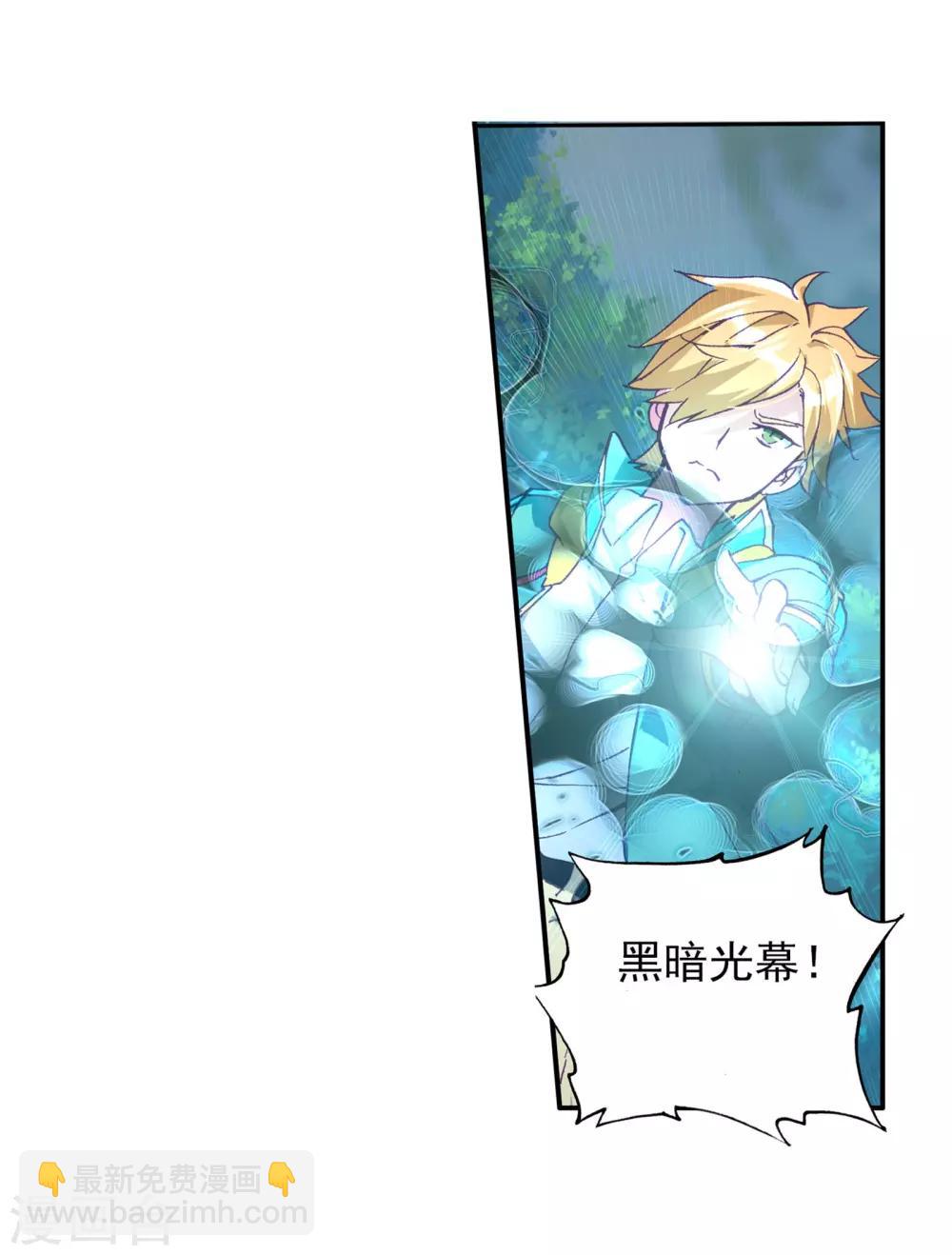 🍼斗罗大陆3龙王传说 第114话 团队配合战人面魔蛛2 第10页