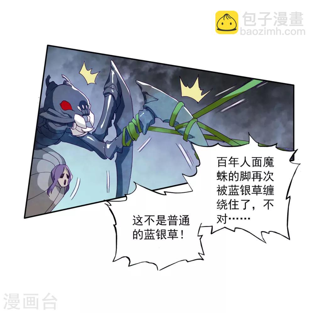 🍼斗罗大陆3龙王传说 第114话 团队配合战人面魔蛛2 第20页
