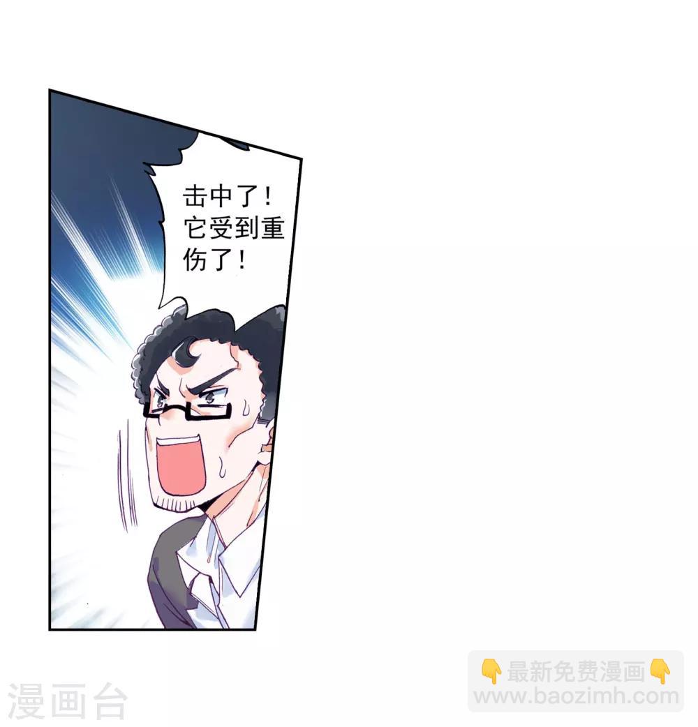 🍼斗罗大陆3龙王传说 第114话 团队配合战人面魔蛛2 第23页