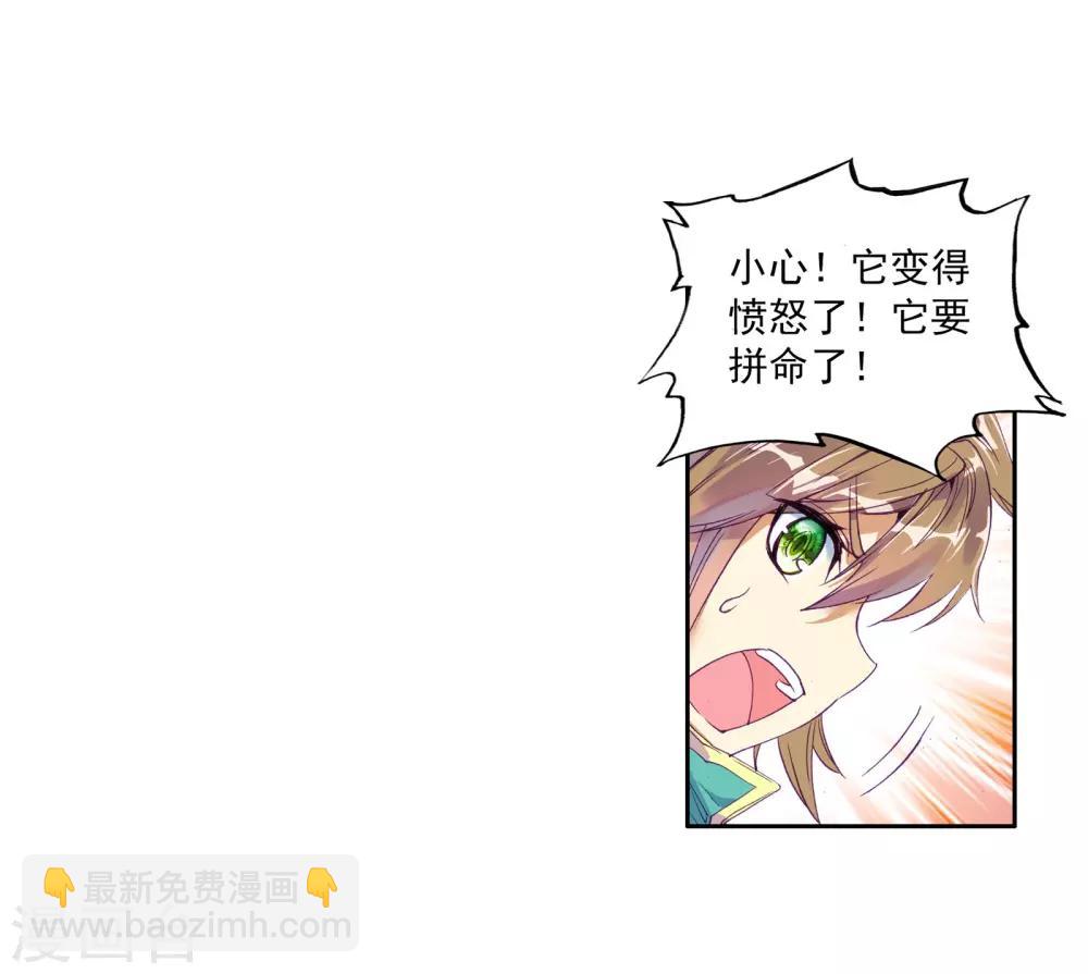 🍼斗罗大陆3龙王传说 第114话 团队配合战人面魔蛛2 第25页