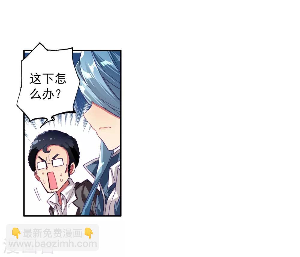 🍼斗罗大陆3龙王传说 第114话 团队配合战人面魔蛛2 第4页