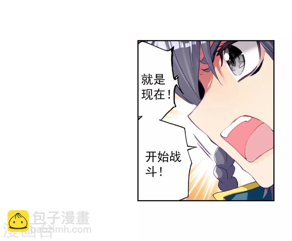 🍼斗罗大陆3龙王传说 第114话 团队配合战人面魔蛛2 第6页