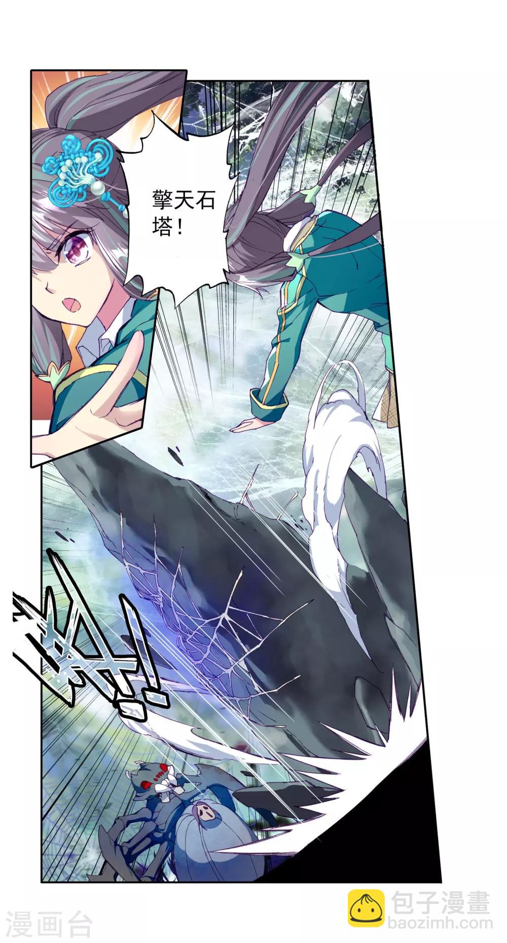 🍼斗罗大陆3龙王传说 第114话 团队配合战人面魔蛛2 第7页