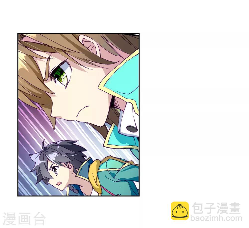 🍼斗罗大陆3龙王传说 第114话 团队配合战人面魔蛛2 第9页