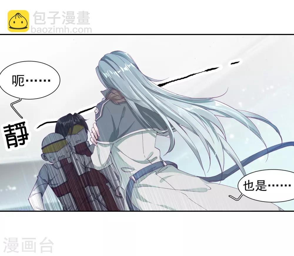 🍼斗罗大陆3龙王传说 第116话 剧毒蛛丝引发的惨案2 第13页
