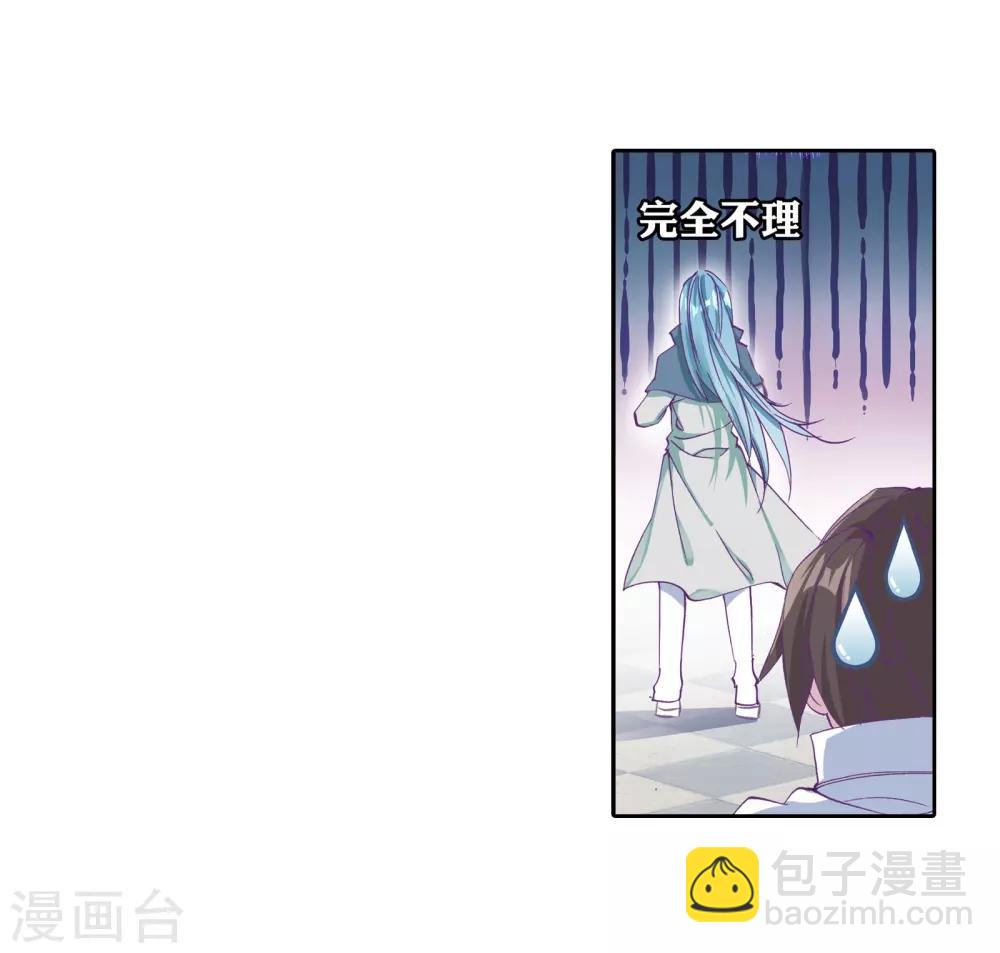 🍼斗罗大陆3龙王传说 第116话 剧毒蛛丝引发的惨案2 第15页