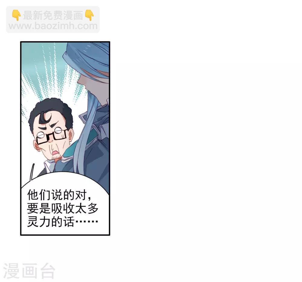 🍼斗罗大陆3龙王传说 第116话 剧毒蛛丝引发的惨案2 第16页