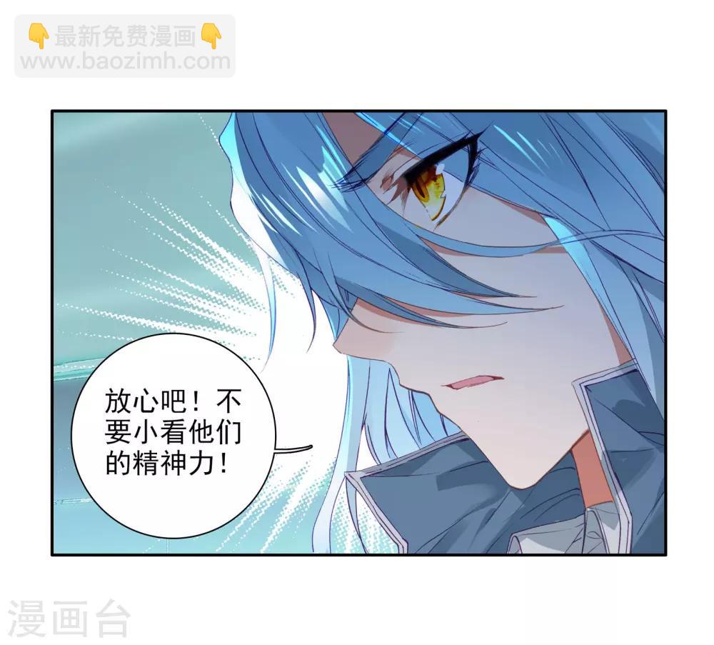 🍼斗罗大陆3龙王传说 第116话 剧毒蛛丝引发的惨案2 第17页