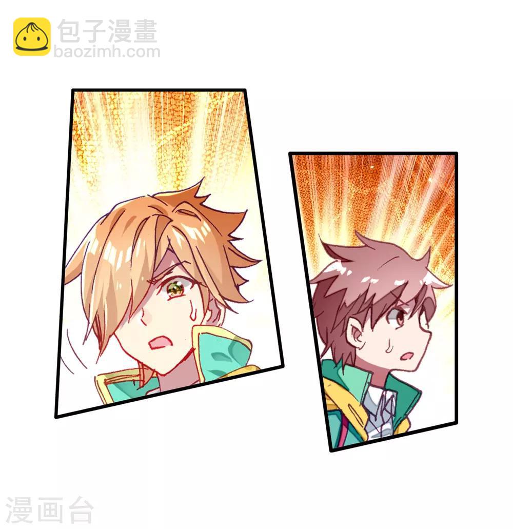 🍼斗罗大陆3龙王传说 第118话 冰杖兄妹2 第10页