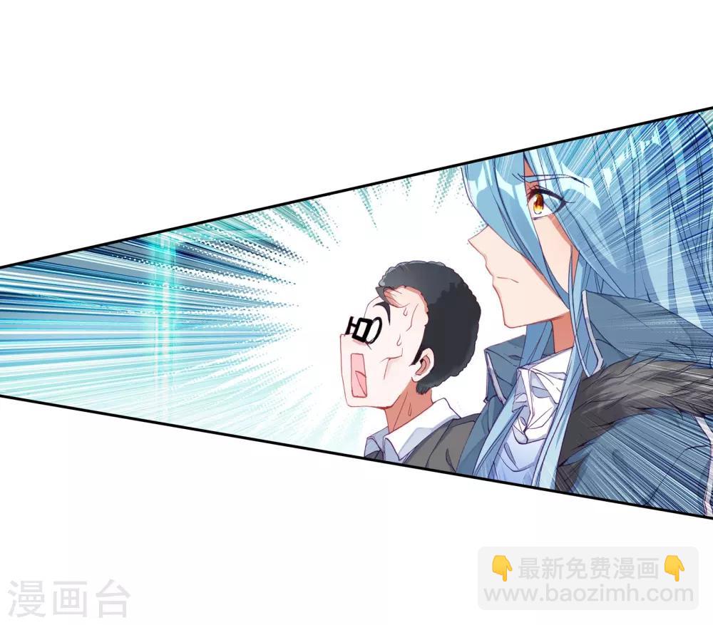🍼斗罗大陆3龙王传说 第118话 冰杖兄妹2 第11页