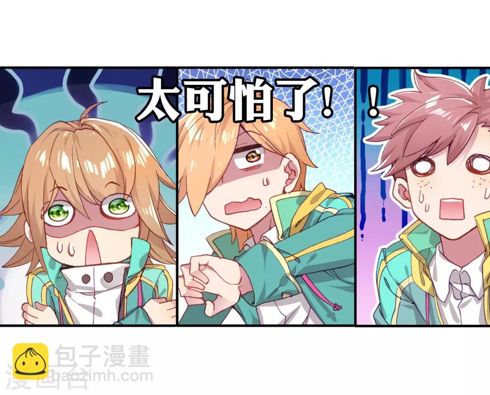 🍼斗罗大陆3龙王传说 第118话 冰杖兄妹2 第18页