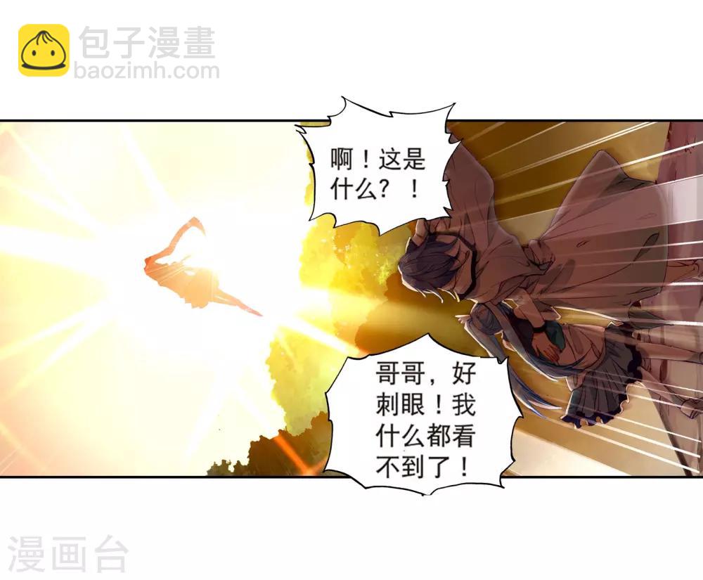 🍼斗罗大陆3龙王传说 第118话 冰杖兄妹2 第4页
