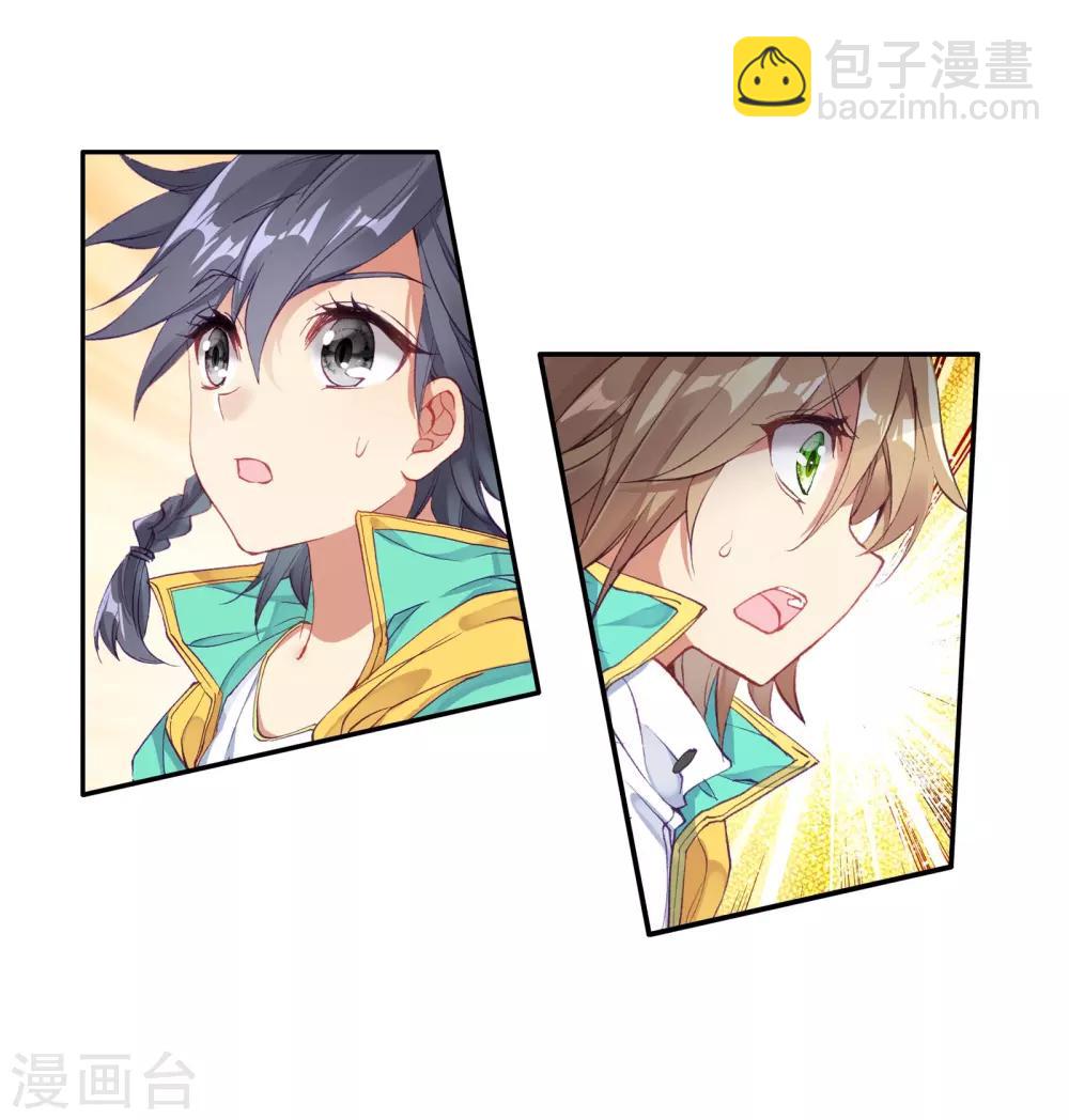 🍼斗罗大陆3龙王传说 第118话 冰杖兄妹2 第9页