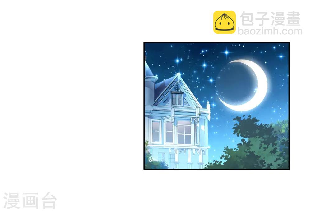 🍼斗罗大陆3龙王传说 第12话 奇异的恢复2 第4页