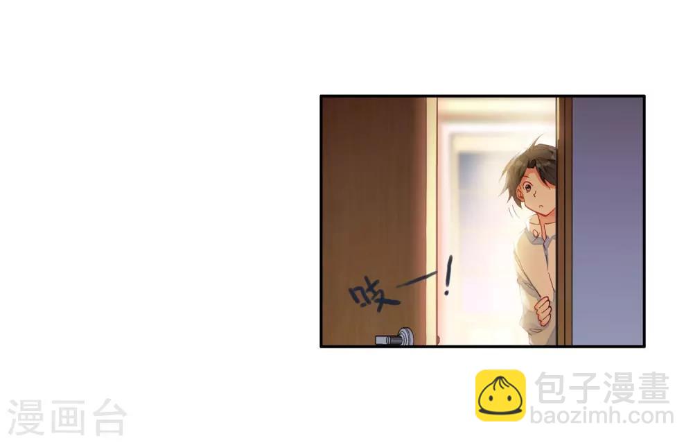 🍼斗罗大陆3龙王传说 第12话 奇异的恢复2 第5页