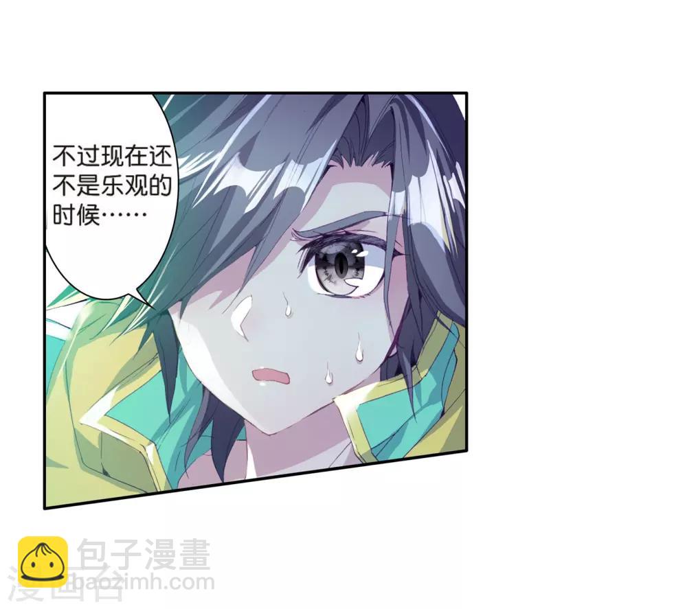 🍼斗罗大陆3龙王传说 第120话 强大的古月2 第17页